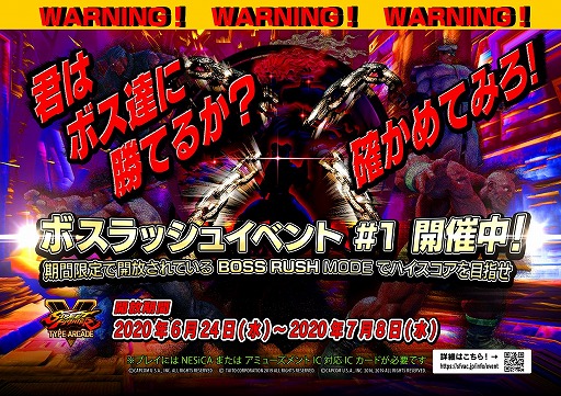 画像ギャラリー No.001のサムネイル画像 / 「ストリートファイターV　タイプアーケード」，圧倒的な強さの敵と連戦する期間限定の新モード「ボスラッシュ」が登場。称号が手に入るイベントもスタート
