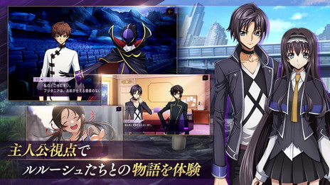 画像ギャラリー No.003のサムネイル画像 / 「コードギアス 反逆のルルーシュ ロストストーリーズ」,事前登録受付を開始。初公開の映像などが紹介される発表会の配信は本日22時より