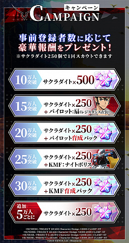 画像ギャラリー No.004のサムネイル画像 / 「コードギアス 反逆のルルーシュ ロストストーリーズ」の正式サービス開始日が2022年5月17日に決定。前日には公式番組の配信も