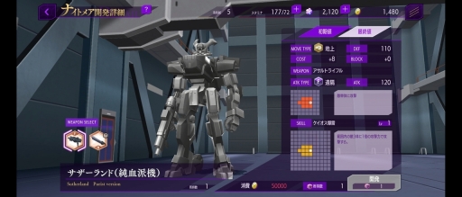 画像ギャラリー No.028のサムネイル画像 / 「コードギアス 反逆のルルーシュ ロストストーリーズ」プレイレポート。コードギアスの物語を新たな視点で描く新作ゲームが登場