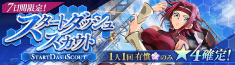 画像ギャラリー No.003のサムネイル画像 / 「コードギアス 反逆のルルーシュ ロストストーリーズ」，本日サービス開始