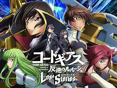 「コードギアス 反逆のルルーシュ ロストストーリーズ」，本日サービス開始