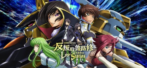 画像ギャラリー No.008のサムネイル画像 / 「コードギアス 反逆のルルーシュ ロストストーリーズ」,メインストーリー新章が本日開幕