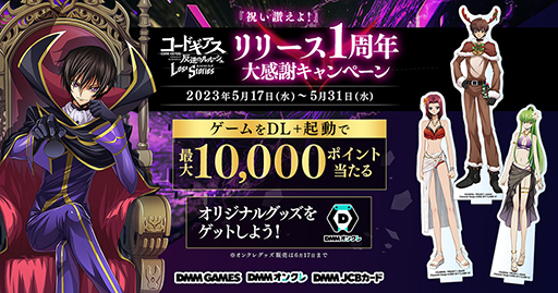 画像ギャラリー No.025のサムネイル画像 / 「ロススト」がリリース1周年キャンペーンを開始。「1st Anniversary記念 100回無料スカウト」やイベント「夢のひととき」などを開催
