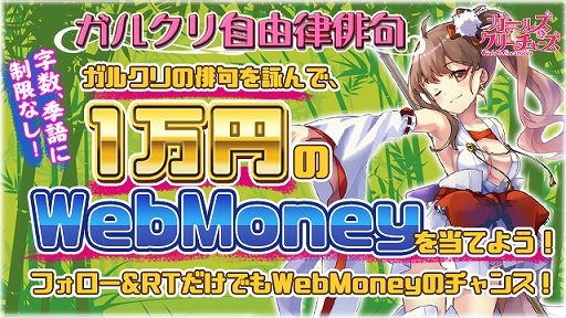 画像ギャラリー No.001のサムネイル画像 / 「ガールズ&クリーチャーズ」,公式Twitterにて「ガルクリ自由律俳句」キャンペーンが開催
