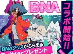 「ガールズ＆クリーチャーズ」と「BNA ビー・エヌ・エー」のコラボイベントが本日スタート。「影森みちる」などコラボ限定キャラが登場