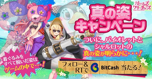 画像ギャラリー No.001のサムネイル画像 / 「ガールズ＆クリーチャーズ」，着ぐるみをまとった新キャラクター2人の姿が公開