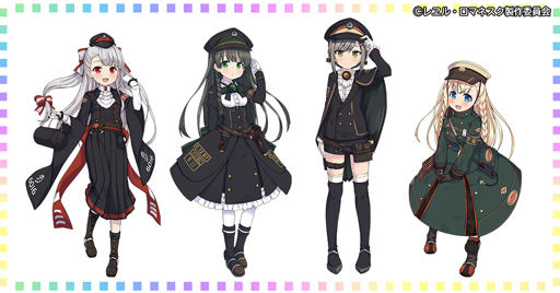 画像ギャラリー No.002のサムネイル画像 / 「ガールズ&クリーチャーズ」,TVアニメ「レヱル・ロマネスク」とのコラボを実施。すずしろ,いよなどが登場
