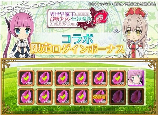 画像ギャラリー No.006のサムネイル画像 / 「ガールズ&クリーチャーズ」がTVアニメ「異世界魔王と召喚少女の奴隷魔術Ω」とのコラボを実施