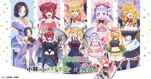 画像ギャラリー No.001のサムネイル画像 / 「ガールズ＆クリーチャーズ」x「小林さんちのメイドラゴン」復刻コラボの開催が決定