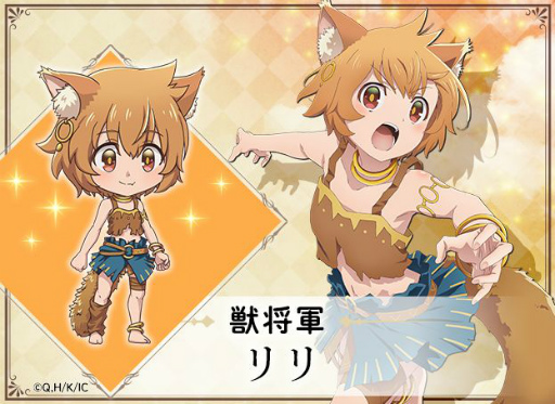 画像ギャラリー No.004のサムネイル画像 / 「ガールズ＆クリーチャーズ」とアニメ「勇者、辞めます」のコラボイベントが開催決定