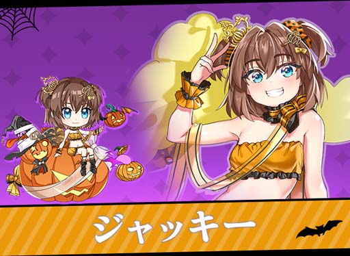 画像ギャラリー No.003のサムネイル画像 / 「ガールズ&クリーチャーズ」,ハロウィンイベントにジャッキー,ロゼッティ,オーガスタ,アラネアが登場