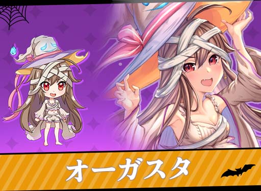 画像ギャラリー No.005のサムネイル画像 / 「ガールズ&クリーチャーズ」,ハロウィンイベントにジャッキー,ロゼッティ,オーガスタ,アラネアが登場