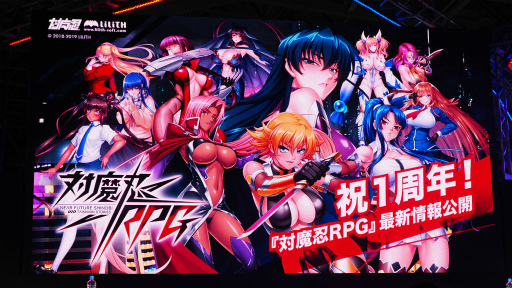 画像ギャラリー No.001のサムネイル画像 / 「対魔忍RPG」1周年記念ステージをレポート。11連ガチャチケットの配布,アリーナの正式公開など盛りだくさん