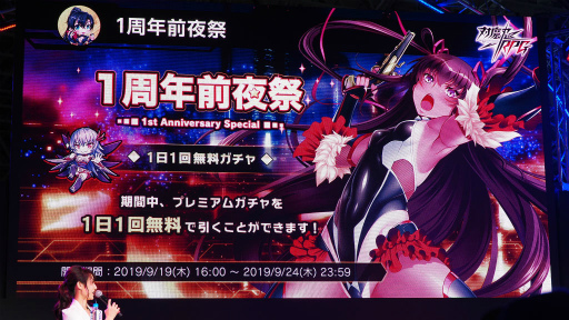 画像ギャラリー No.007のサムネイル画像 / 「対魔忍RPG」1周年記念ステージをレポート。11連ガチャチケットの配布,アリーナの正式公開など盛りだくさん