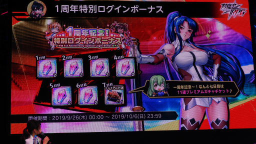 画像ギャラリー No.010のサムネイル画像 / 「対魔忍RPG」1周年記念ステージをレポート。11連ガチャチケットの配布,アリーナの正式公開など盛りだくさん
