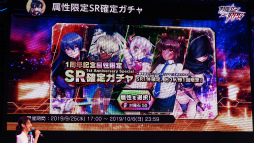 画像ギャラリー No.011のサムネイル画像 / 「対魔忍RPG」1周年記念ステージをレポート。11連ガチャチケットの配布,アリーナの正式公開など盛りだくさん