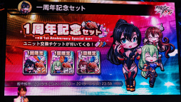 画像ギャラリー No.012のサムネイル画像 / 「対魔忍RPG」1周年記念ステージをレポート。11連ガチャチケットの配布,アリーナの正式公開など盛りだくさん