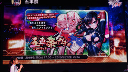 画像ギャラリー No.014のサムネイル画像 / 「対魔忍RPG」1周年記念ステージをレポート。11連ガチャチケットの配布,アリーナの正式公開など盛りだくさん