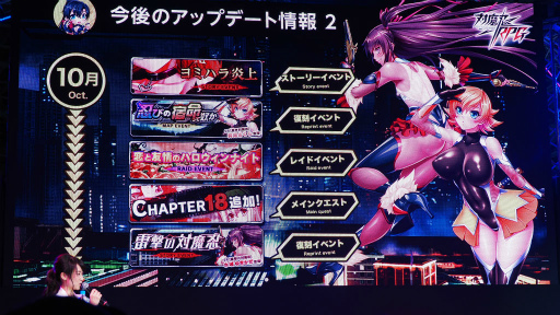 画像ギャラリー No.018のサムネイル画像 / 「対魔忍RPG」1周年記念ステージをレポート。11連ガチャチケットの配布,アリーナの正式公開など盛りだくさん