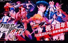 「対魔忍RPG」1周年記念ステージをレポート。11連ガチャチケットの配布，アリーナの正式公開など盛りだくさん