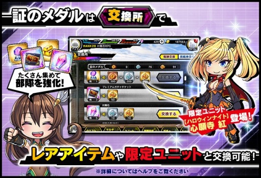 画像ギャラリー No.004のサムネイル画像 / 「対魔忍RPG」,期間限定イベント「恋と友情のハロウィンナイト」が本日より開催
