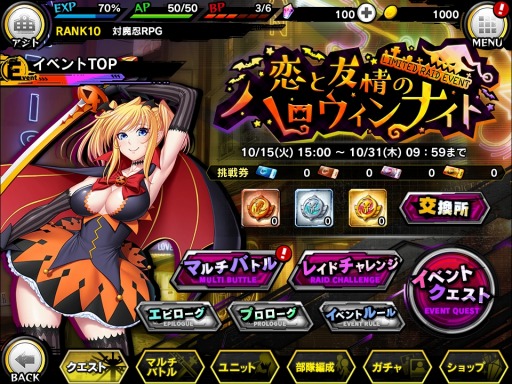 画像ギャラリー No.008のサムネイル画像 / 「対魔忍RPG」,期間限定イベント「恋と友情のハロウィンナイト」が本日より開催