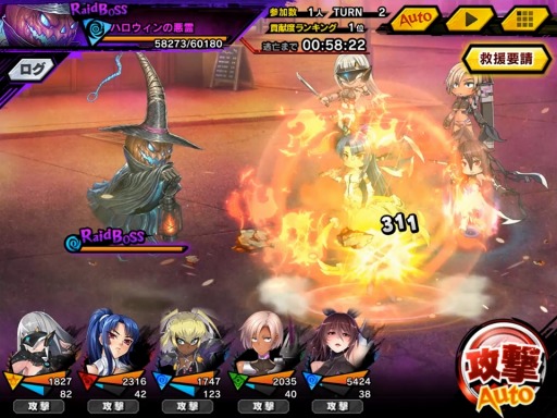画像ギャラリー No.012のサムネイル画像 / 「対魔忍RPG」,期間限定イベント「恋と友情のハロウィンナイト」が本日より開催