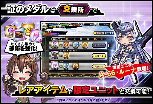 画像ギャラリー No.005のサムネイル画像 / 「対魔忍RPG」,A-66・ルーナが登場する期間限定イベント「嵐吹く夜に月光る」が開催