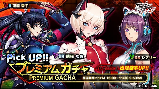 画像ギャラリー No.009のサムネイル画像 / 「対魔忍RPG」,A-66・ルーナが登場する期間限定イベント「嵐吹く夜に月光る」が開催
