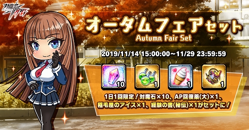 画像ギャラリー No.014のサムネイル画像 / 「対魔忍RPG」,A-66・ルーナが登場する期間限定イベント「嵐吹く夜に月光る」が開催