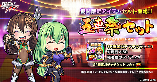 画像ギャラリー No.002のサムネイル画像 / 「対魔忍RPG」，新規キャラクター「相州蛇子」「上原鹿之助」が登場する「五車祭ガチャ」が本日開始