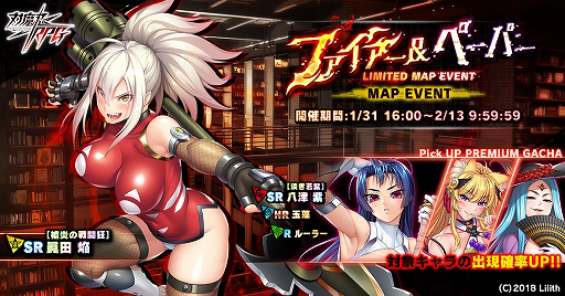 画像ギャラリー No.001のサムネイル画像 / 「対魔忍RPG」，限定キャラが登場する期間限定イベントとピックアップガチャが開催