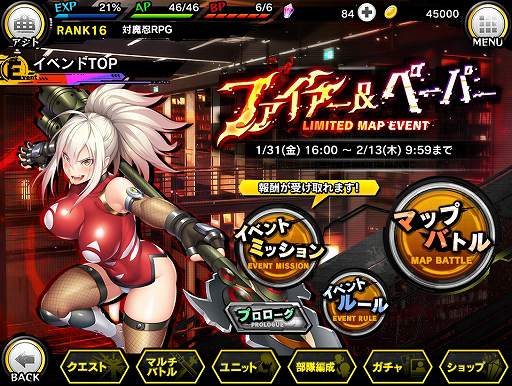 画像ギャラリー No.008のサムネイル画像 / 「対魔忍RPG」，限定キャラが登場する期間限定イベントとピックアップガチャが開催