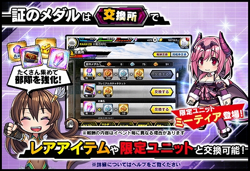 画像ギャラリー No.006のサムネイル画像 / 「対魔忍RPG」，復刻イベント「リリムとミーティア」が本日開始。メインクエスト23章も開放