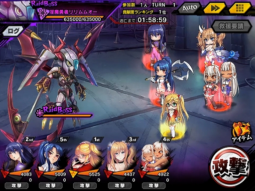 画像ギャラリー No.008のサムネイル画像 / 「対魔忍RPG」，復刻イベント「リリムとミーティア」が本日開始。メインクエスト23章も開放