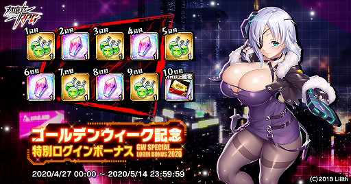 画像ギャラリー No.003のサムネイル画像 / 「対魔忍RPG」でGWイベントが開催。SR確定ガチャなどさまざまなキャンペーンを実施