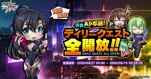 画像ギャラリー No.004のサムネイル画像 / 「対魔忍RPG」でGWイベントが開催。SR確定ガチャなどさまざまなキャンペーンを実施