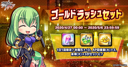 画像ギャラリー No.005のサムネイル画像 / 「対魔忍RPG」でGWイベントが開催。SR確定ガチャなどさまざまなキャンペーンを実施