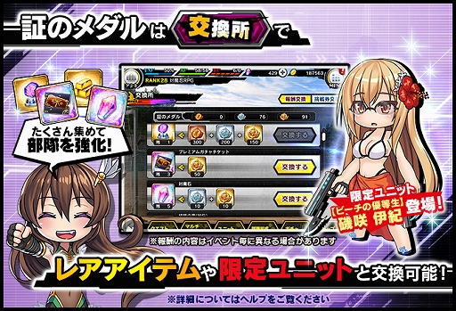 画像ギャラリー No.006のサムネイル画像 / 「対魔忍RPG」，期間限定イベント「渚の魔女と小さな騎士」が本日スタート