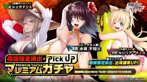 画像ギャラリー No.009のサムネイル画像 / 「対魔忍RPG」，期間限定イベント「渚の魔女と小さな騎士」が本日スタート