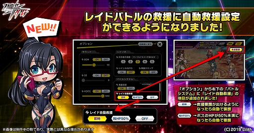 画像ギャラリー No.015のサムネイル画像 / 「対魔忍RPG」，期間限定イベント「渚の魔女と小さな騎士」が本日スタート