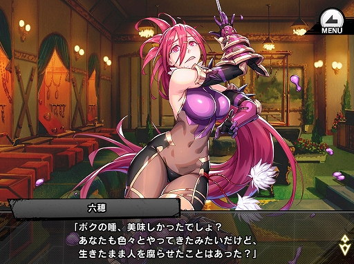 画像ギャラリー No.003のサムネイル画像 / 「対魔忍RPG」,復刻イベント・毒も過ぎれば薬となる!?が開催中。メインクエスト26章も追加