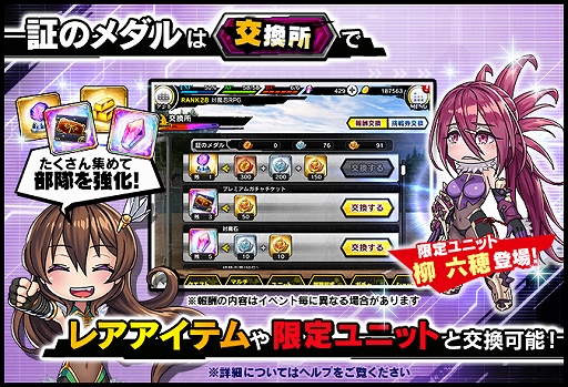 画像ギャラリー No.007のサムネイル画像 / 「対魔忍RPG」,復刻イベント・毒も過ぎれば薬となる!?が開催中。メインクエスト26章も追加