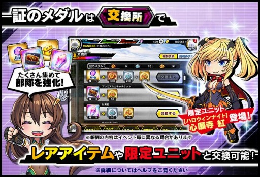 画像ギャラリー No.004のサムネイル画像 / 「対魔忍RPG」で復刻レイドイベント，恋と友情のハロウィンナイトが開催