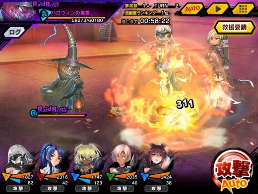 画像ギャラリー No.008のサムネイル画像 / 「対魔忍RPG」で復刻レイドイベント，恋と友情のハロウィンナイトが開催