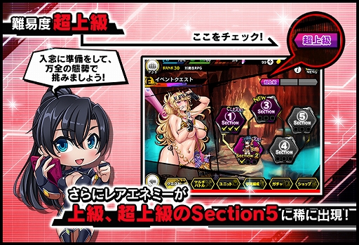 画像ギャラリー No.007のサムネイル画像 / 「対魔忍RPG」，期間限定イベント“ナーサラと愉快な鬼マフィア”が開催