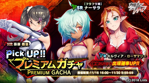 画像ギャラリー No.010のサムネイル画像 / 「対魔忍RPG」，期間限定イベント“ナーサラと愉快な鬼マフィア”が開催