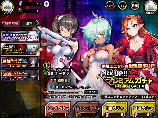 画像ギャラリー No.011のサムネイル画像 / 「対魔忍RPG」，期間限定イベント“ナーサラと愉快な鬼マフィア”が開催