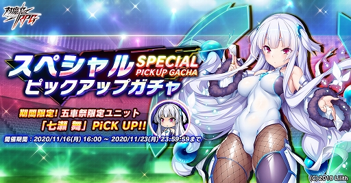 画像ギャラリー No.015のサムネイル画像 / 「対魔忍RPG」，期間限定イベント“ナーサラと愉快な鬼マフィア”が開催